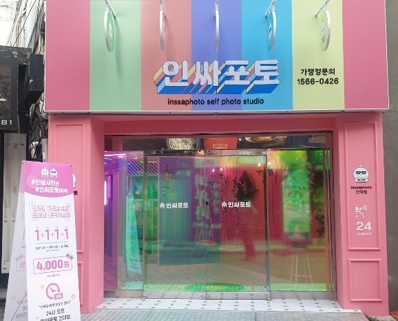  건대 핫이슈 인싸포토 소개 드려요~