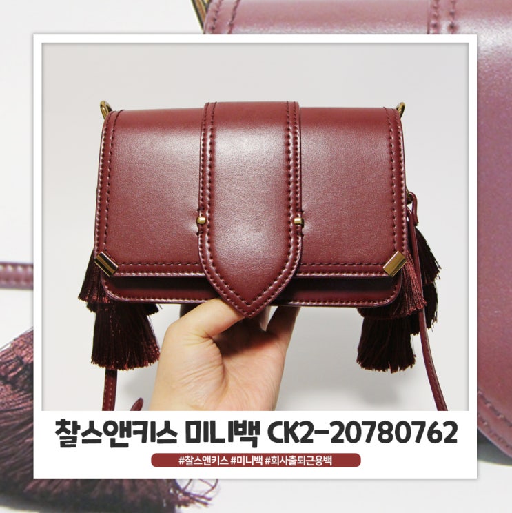 데일리템 찰스앤키스 태슬 미니백 CK2-20780762 데일리템 찰스앤키스 태슬 미니백 CK2-20780762