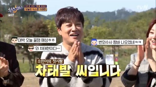 식스센스 전소민 차태현 중학교 때 내 이상형 벌칙분장에 부끄 식스센스 전소민 차태현 중학교 때 내 이상형 벌칙분장에 부끄
