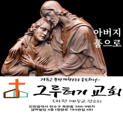 10월 29일 목요일 아버지 품으로 나 이제 돌아 가리라 10월 29일 목요일 아버지 품으로 나 이제 돌아 가리라