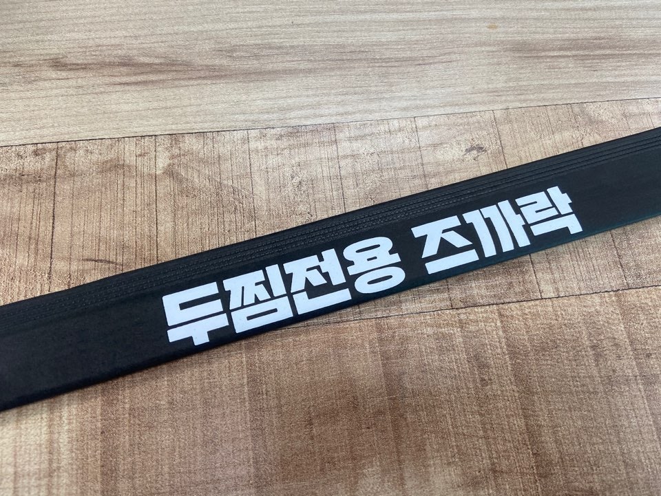 두찜 이천증포점 사진 5
