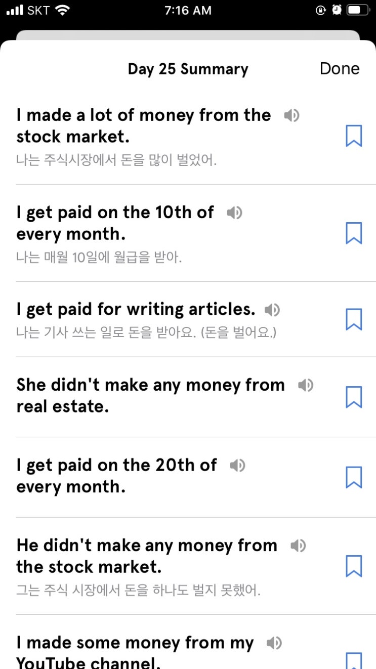  스픽 챌린지 25일차 영어회화 #25