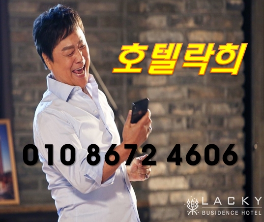 목포호텔락희(목포락희호텔) 분양정보 목포호텔락희(목포락희호텔) 분양정보