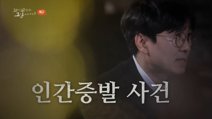 휴거 다미선교회 이장림 목사1992 꼬리에 꼬리를 무는 그날 이야기 휴거 다미선교회 이장림 목사1992 꼬리에 꼬리를 무는 그날 이야기