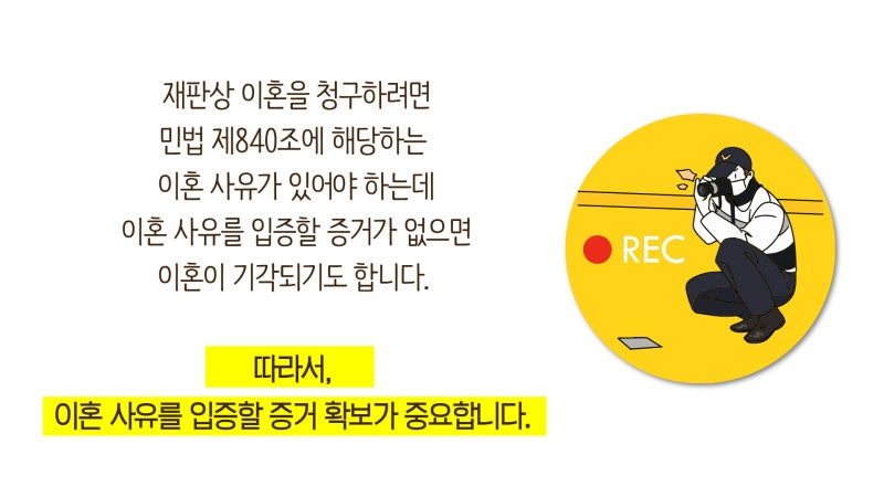 소송이혼절차, 재판상 이혼 사유가 필요합니다 5