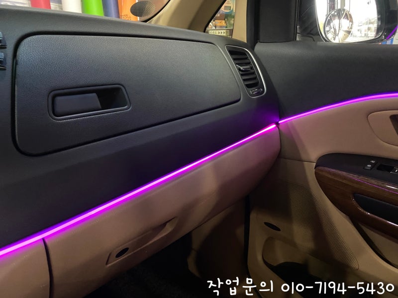 인천 서구 / 엠비언트 / 인천 올뉴카니발 하이리무진 실내 엠비언트LED 무드등 시공 / 기아 / 카니발
