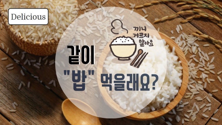 맛있는쌀추천 부농방앗간 지퍼백 포장으로 보관하기 편하고 쌀벌레 예방