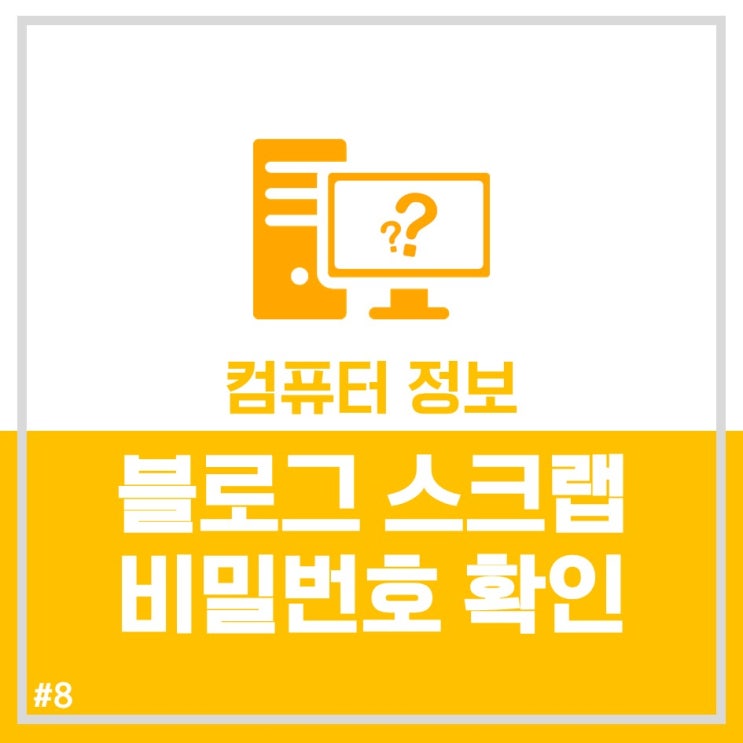  [필독] 첨부파일 비밀번호 확인 방법