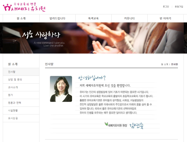  인천 새예지유치원 오프라인 설명회