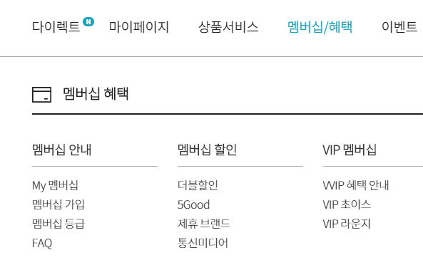 KT 포인트 사용처 현금화 확인 KT 포인트 사용처 현금화 확인