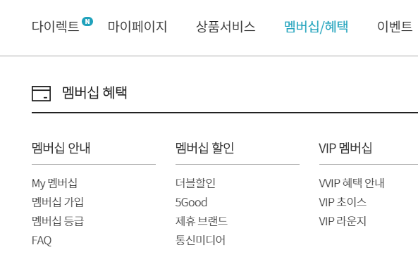 KT 포인트 사용처 현금화 확인