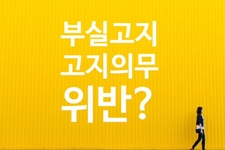  가입시 씹는기능의 장애에 대해서는 설계사에게 알렸으나, 그 외 언어.신경기능장애에 대해서 알리지 않은 사살이 고지의무위반에 해당하는지 여부