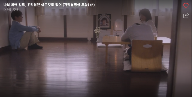  미니멀라이프 - 우리집엔 아무것도 없어(한글자막) 6화(마지막회)