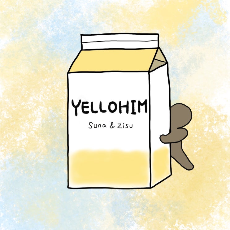  옐로힘 (Yellohim) - Yellohim Vol.8