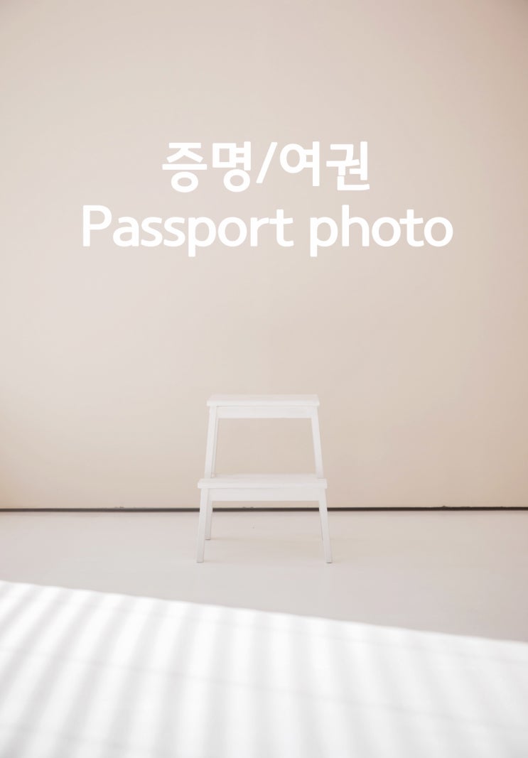  Passport photo 외국인 환영!!