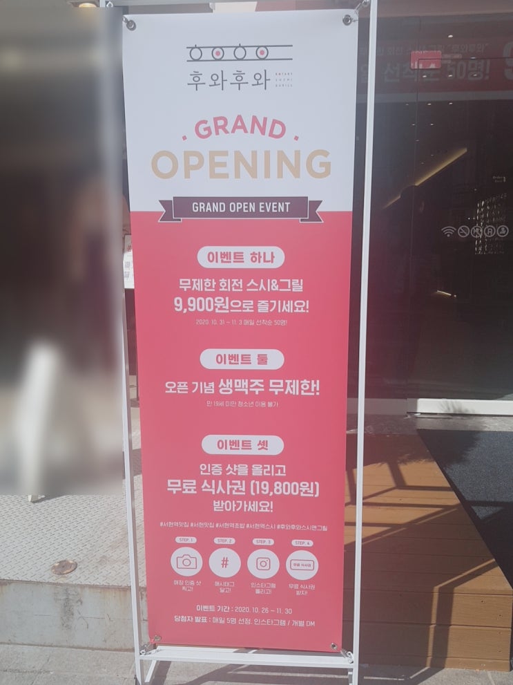 후와후와 스시 앤 그릴 무한 회전 초밥 무인 셀프 키오스크 시간제 멀티머신 후와후와 스시 앤 그릴 무한 회전 초밥 무인 셀프 키오스크 시간제 멀티머신