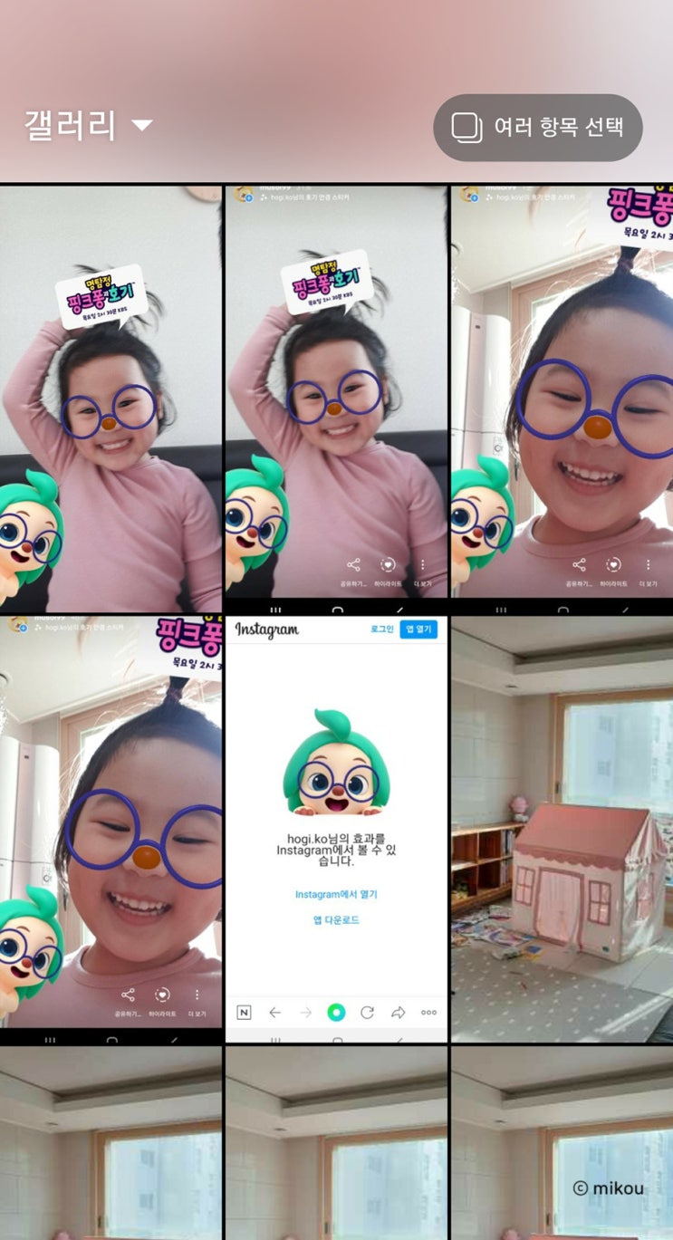  명탐정 핑크퐁과 호기와 함께 호기사과머리챌린지에 참여하기