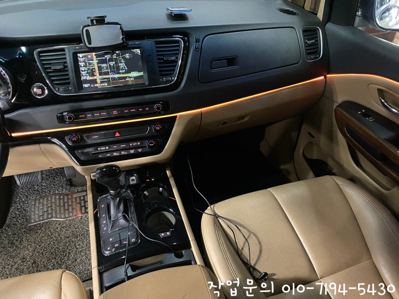 인천 서구 / 엠비언트 / 인천 올뉴카니발 하이리무진 실내 엠비언트LED 무드등 시공 / 기아 / 카니발