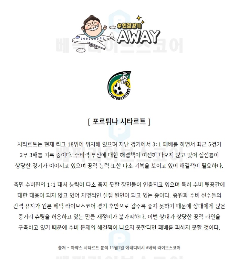 에레디비시 11월1일