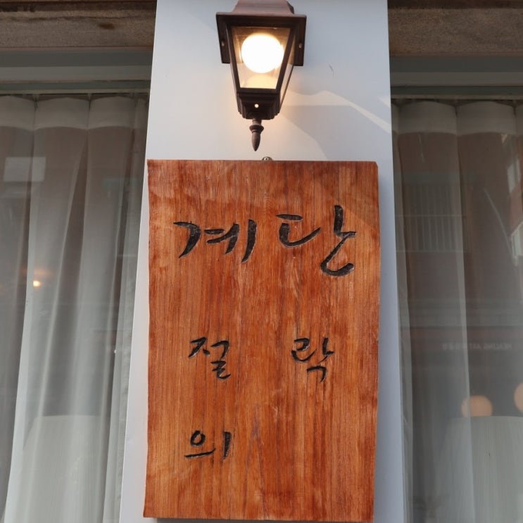  구월동 브런치 카페 분위기 좋은 계절의 단락