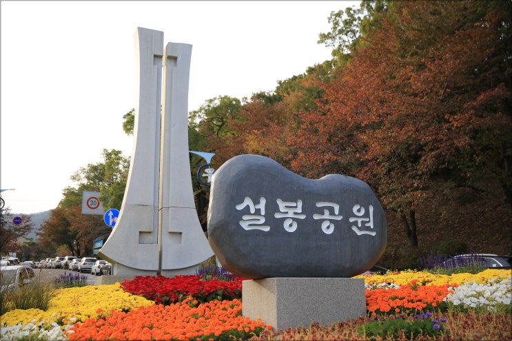  이천가볼만한곳 설봉공원에 있는 설봉호수에서 산책하고 왔어요
