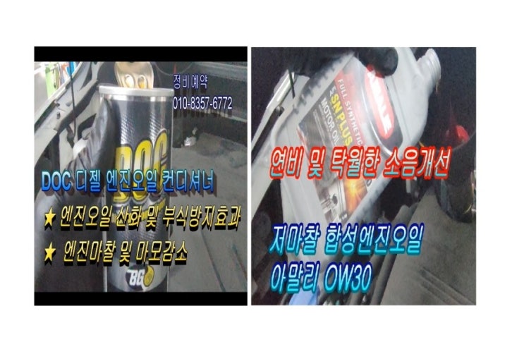   오늘은 25,000km 사용한 카니발 합성엔진오일 깨끗하게 교환하는 날 , 부천아우디폭스바겐수입차합성엔진오일교환전문점 K1모터스