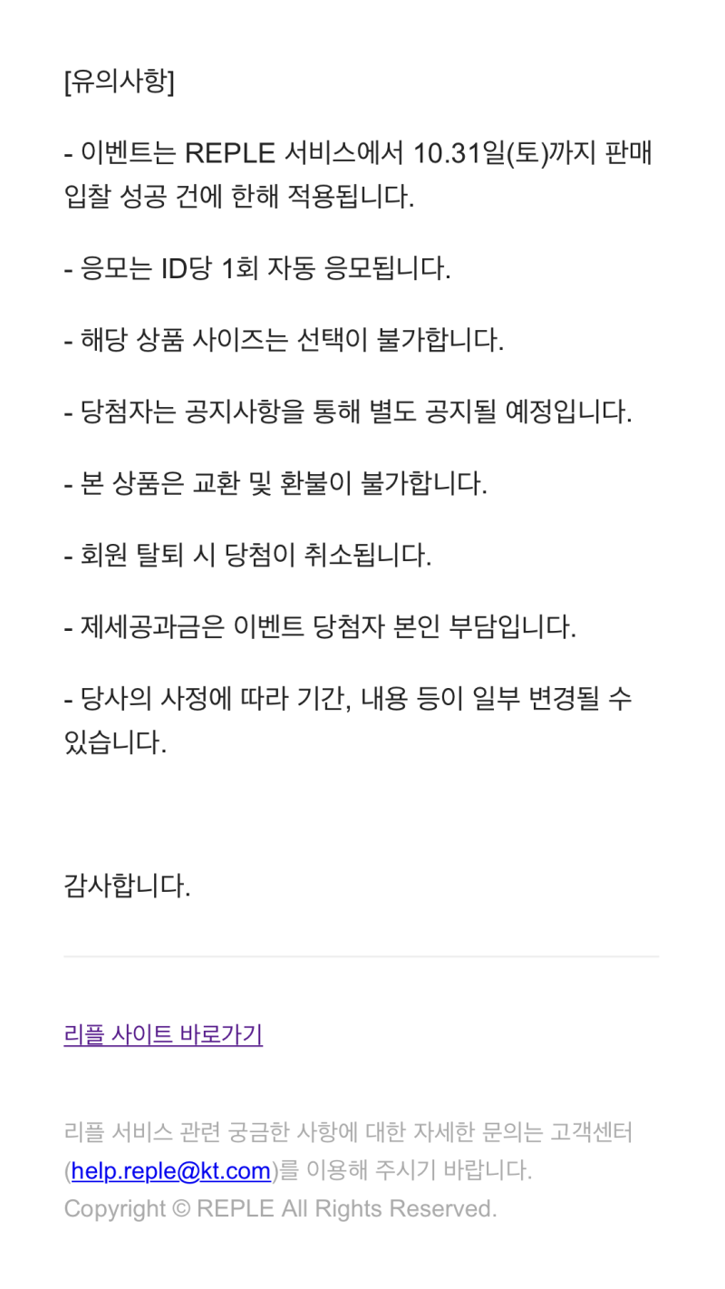 리플 회원가입하고 한정판 스니커즈 리셀 플랫폼 이벤트 참여해보자~ : 네이버 블로그