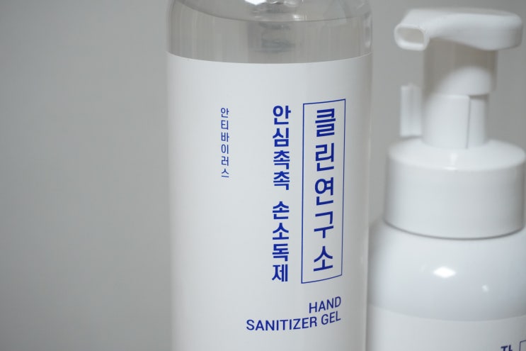  손소독제추천 클린연구소 제품으로 안심하고 사용하고 있어요.