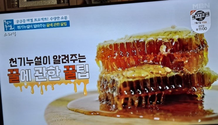  꿀 먹는 법 당신이 몰랐던 꿀에 관한 꿀팁 5가지(ft.효능 굳은꿀 꿀고르는법 주의점)