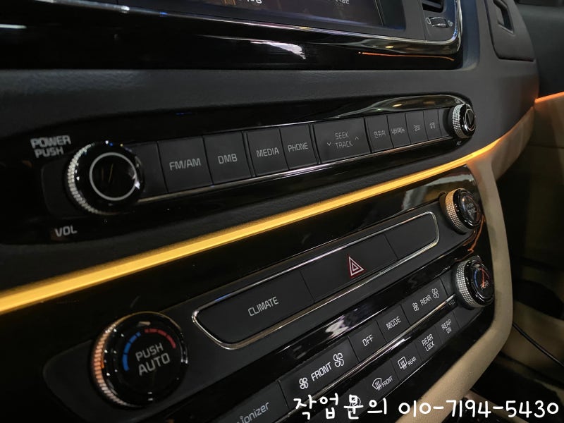 인천 서구 / 엠비언트 / 인천 올뉴카니발 하이리무진 실내 엠비언트LED 무드등 시공 / 기아 / 카니발