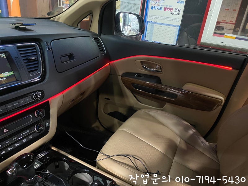 인천 서구 / 엠비언트 / 인천 올뉴카니발 하이리무진 실내 엠비언트LED 무드등 시공 / 기아 / 카니발