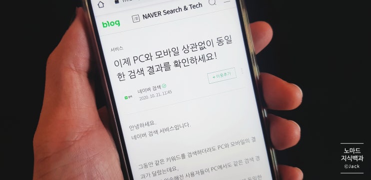  뷰검색, 무엇이 달라졌고 뷰누락에 대한 대처는?
