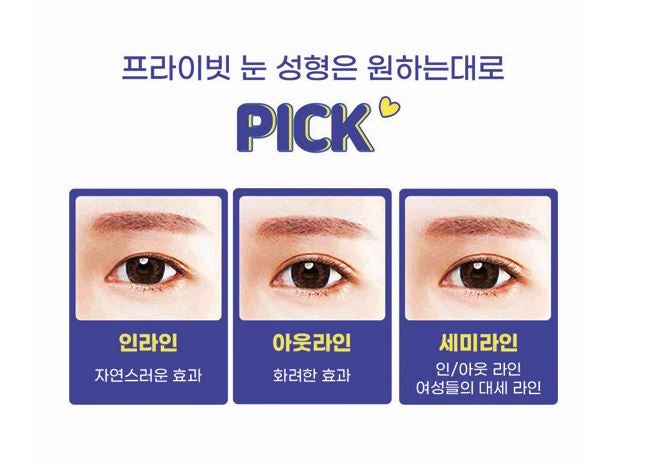 Operasi Plastik Mata dan Hidung di Sinsa Private Plastic Surgery 사진 4