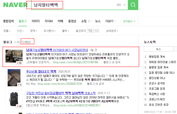  블로그문서량 확인방법 공개