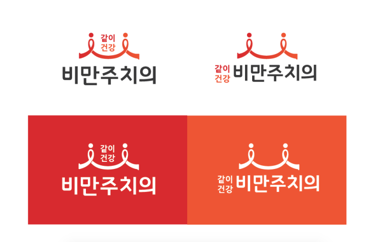  비만주치의 같이건강. 내 스타트업의 가치를 담은 브랜드로고를 만들다! 유튜브 모션그래픽까지 완성한 창업하는의사 다닥유현 [마이브랜드프로젝트 / 인천서구문화재단]