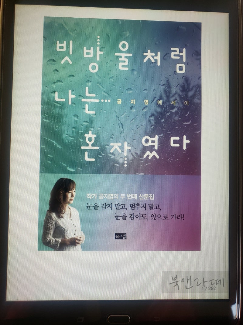 저번주에 빤쑤남이 술먹고 시비걸어가지고 엄~~~청 싸웠었거든예 ㅠ ??? 그담날까지 싸웠는데 갑자기 템플스테이갓다온다면서 집을  나가는거라. 그때는 꼴도보기싫데ㅡㅡ 나가든지말든지. 근데 지 혼자 절에가서 미리죽어보는 체험도하고 유언도쓰고 나 저 유언보고 사실 ..., image size:800x1067