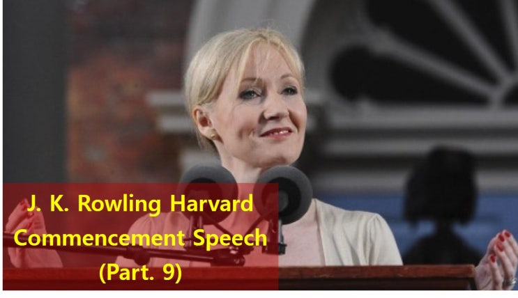  【영어 연설】 J.K. Rowling 2008년 하버드 졸업사 (9) - 가장 기억나는 일화와 일상에 대한 고마움