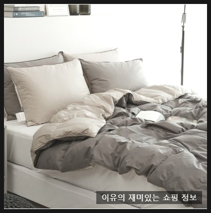  구스이불 사계절용 특가 이렇게 저렴해도 되나요?
