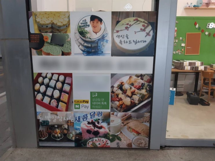 떡집 가자_가볼만한곳 무인 셀프 계산대 떡집 가자_가볼만한곳 무인 셀프 계산대