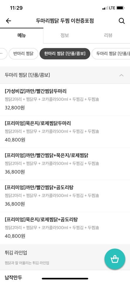 두찜 이천증포점 사진 3