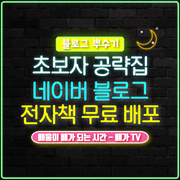  블로그 전자책 무료 배포 이벤트