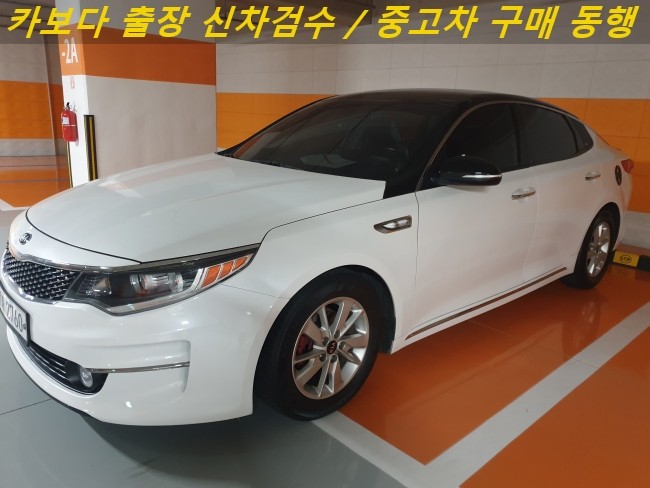  카보다-케이카(KCar)에서 홈서비스로 기아 k5 2세대 중고차 살때 구매전 정비사 출장검수 및 안산 중고차구매동행