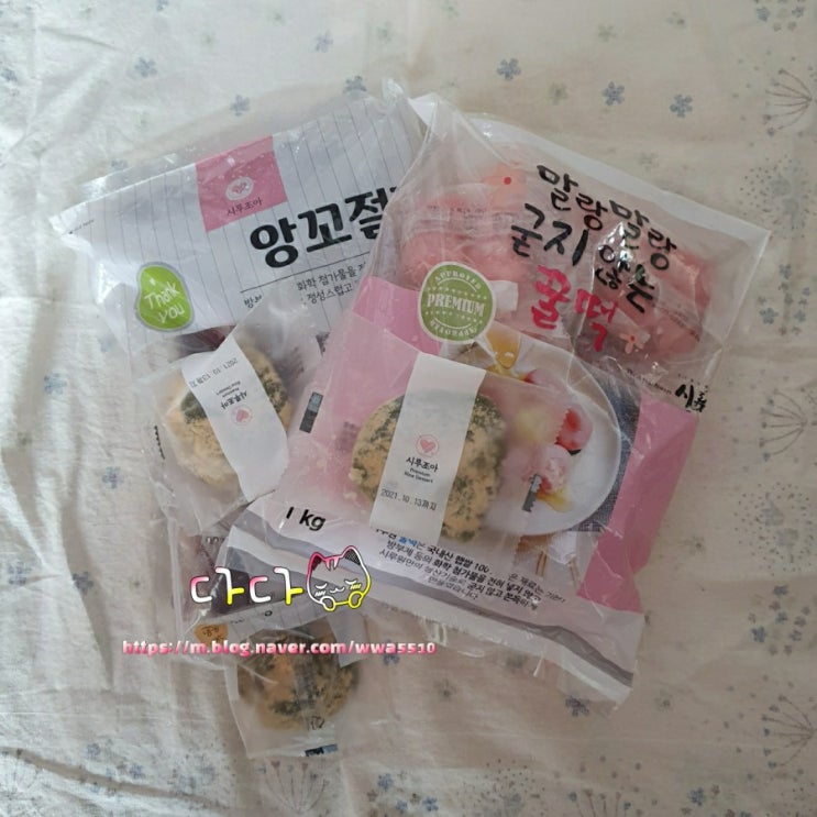 [리뷰]말랑말랑 떡 시루원 시루조아 아이간식, 식사대신 딱