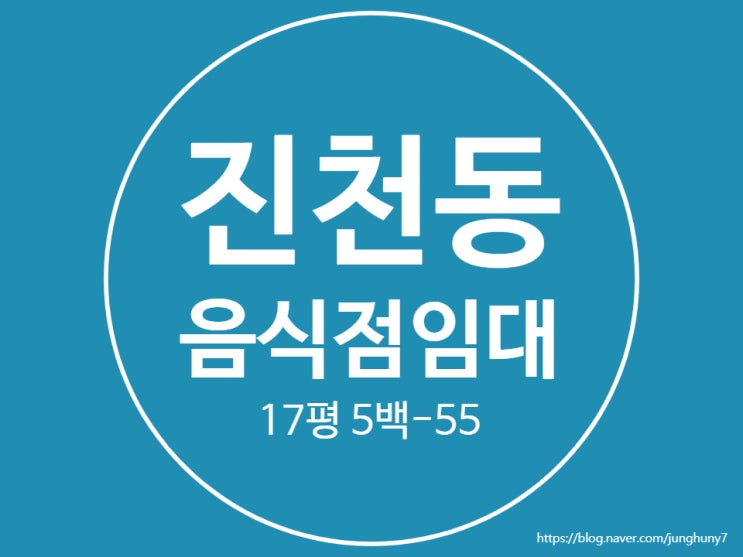  대구상가임대 달서구 진천동 보증금 월세 저렴한 음식점 임대