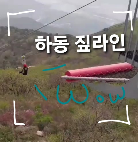 <경남여행>  예약부터 금오산 정상까지 나혼자산다 박나래 하동 짚라인 생생 후기
