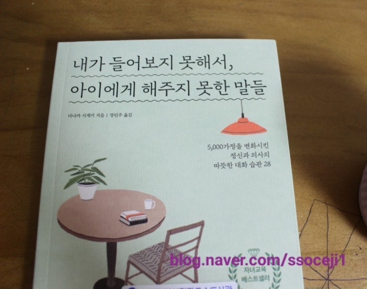  내가 들어보지 못해서, 아이에게 해주지 못한 말들