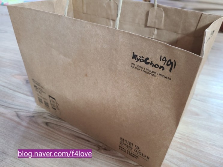  교촌치킨