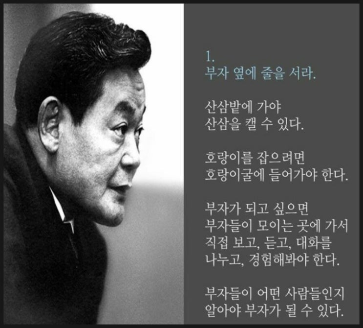  리더의 덕목