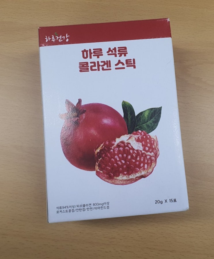  석류 콜라겐 젤리 하루석류 리뷰