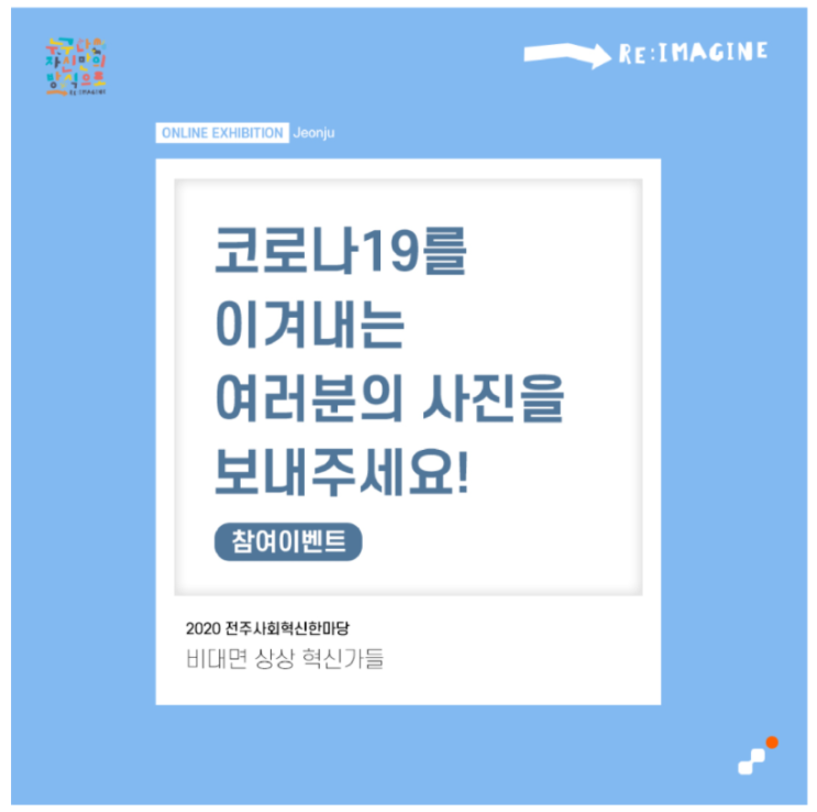  코로나19를 이겨내는 사진 보내고 베라 파인트 기프트콘 받자!(~11.7)